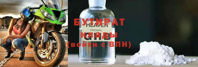 БУТИРАТ GHB  хочу   omg tor  Велиж 